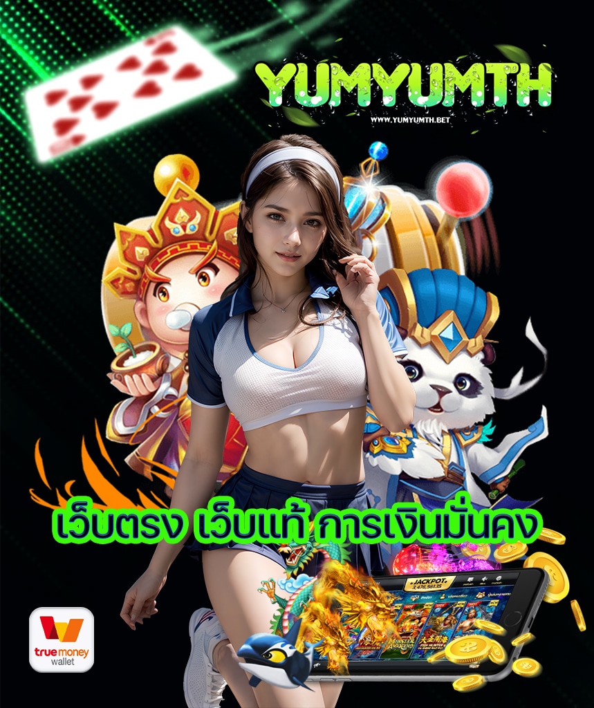 yumyumth คาสิโนออนไลน์